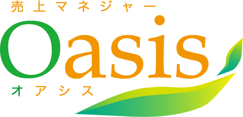 売上マネージャー オアシス