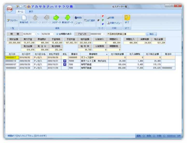 お見積書サンプル1